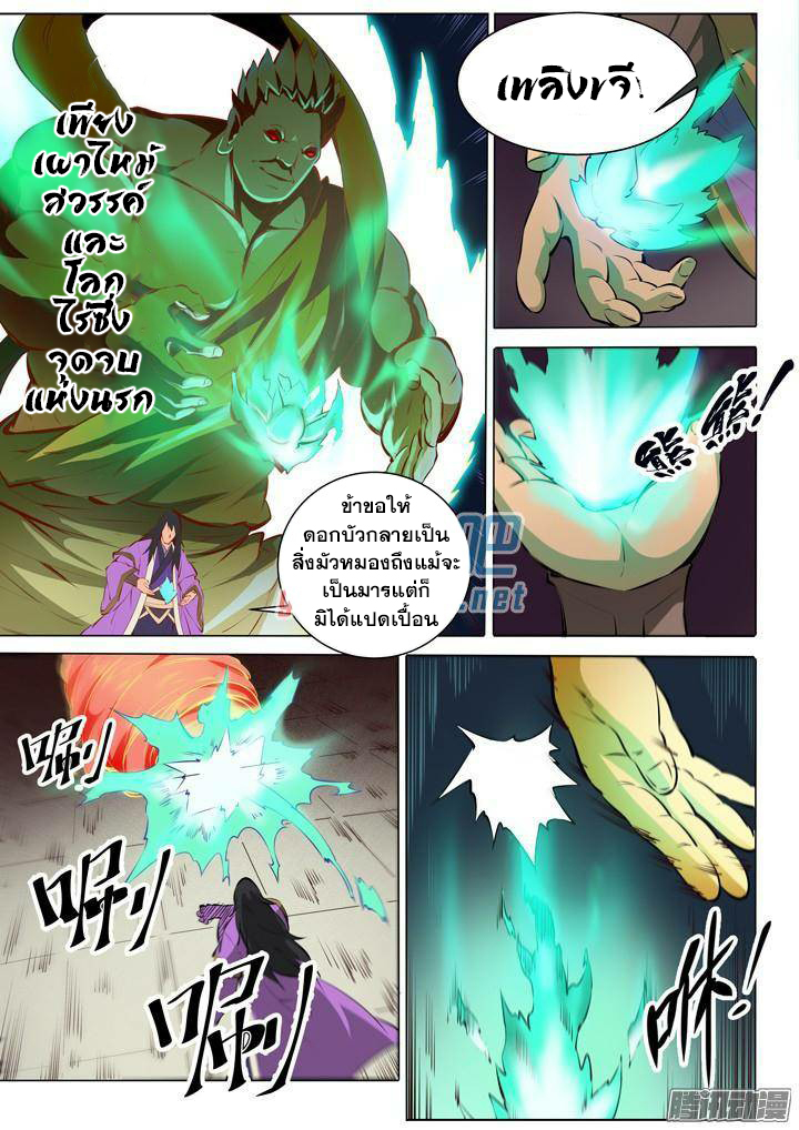 à¸­à¹ˆà¸²à¸™à¸¡à¸±à¸‡à¸‡à¸° à¸à¸²à¸£à¹Œà¸•à¸¹à¸™