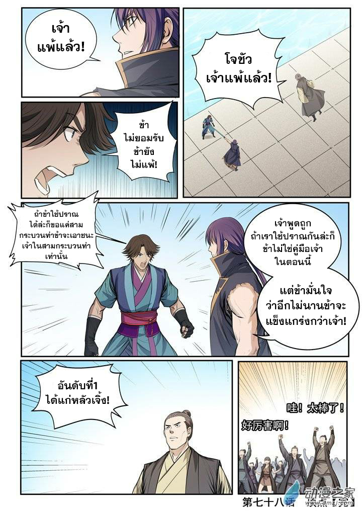 à¸­à¹ˆà¸²à¸™à¸¡à¸±à¸‡à¸‡à¸° à¸à¸²à¸£à¹Œà¸•à¸¹à¸™