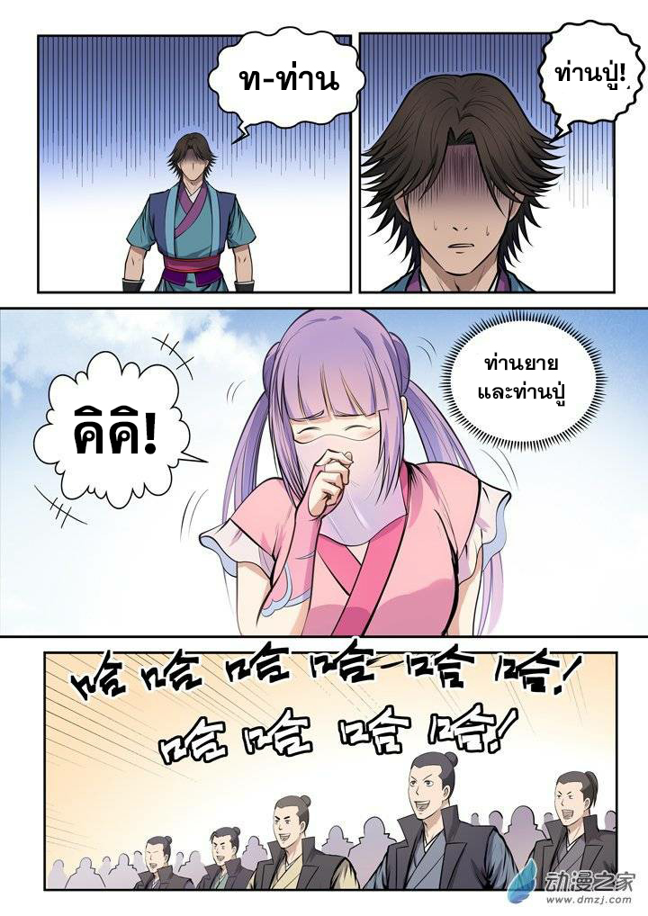 à¸­à¹ˆà¸²à¸™à¸¡à¸±à¸‡à¸‡à¸° à¸à¸²à¸£à¹Œà¸•à¸¹à¸™