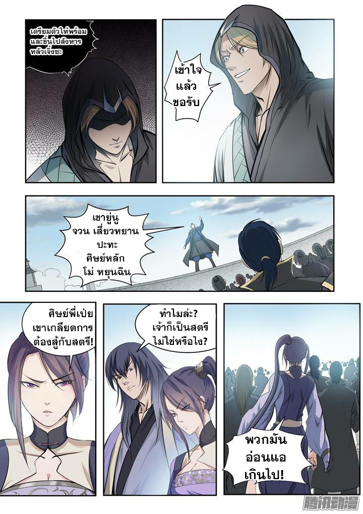 à¸­à¹ˆà¸²à¸™à¸¡à¸±à¸‡à¸‡à¸° à¸à¸²à¸£à¹Œà¸•à¸¹à¸™