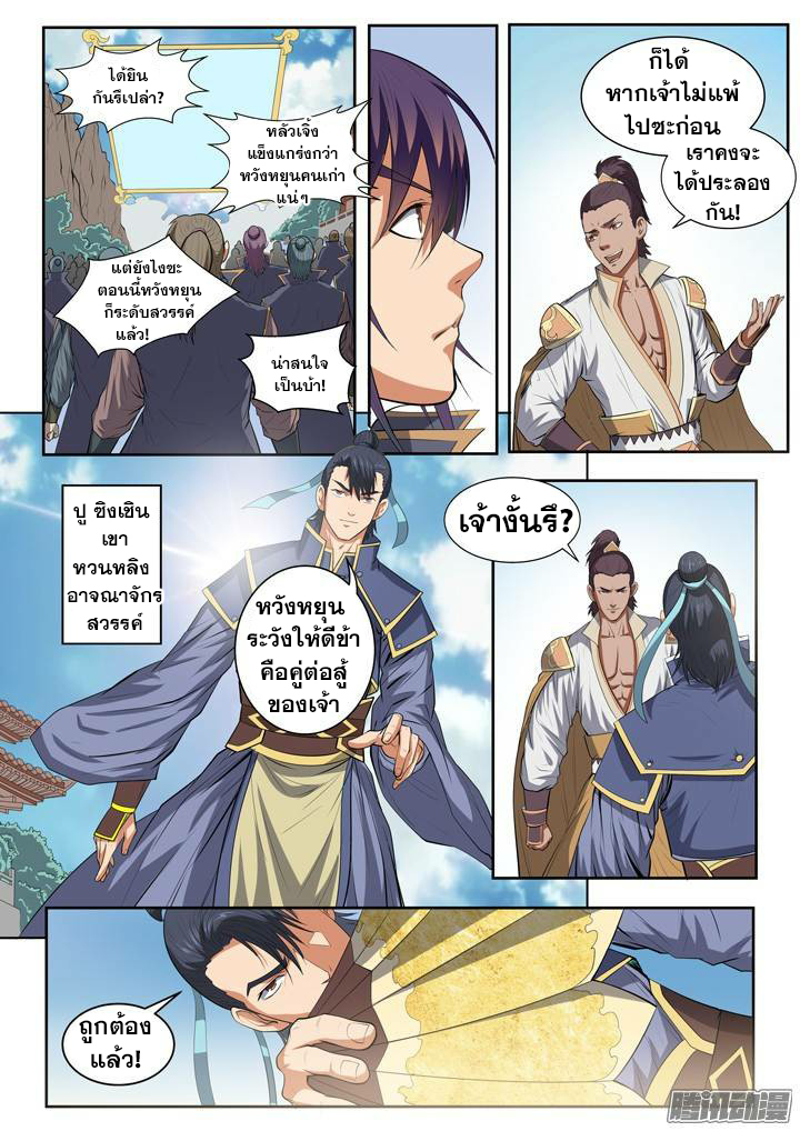 à¸­à¹ˆà¸²à¸™à¸¡à¸±à¸‡à¸‡à¸° à¸à¸²à¸£à¹Œà¸•à¸¹à¸™