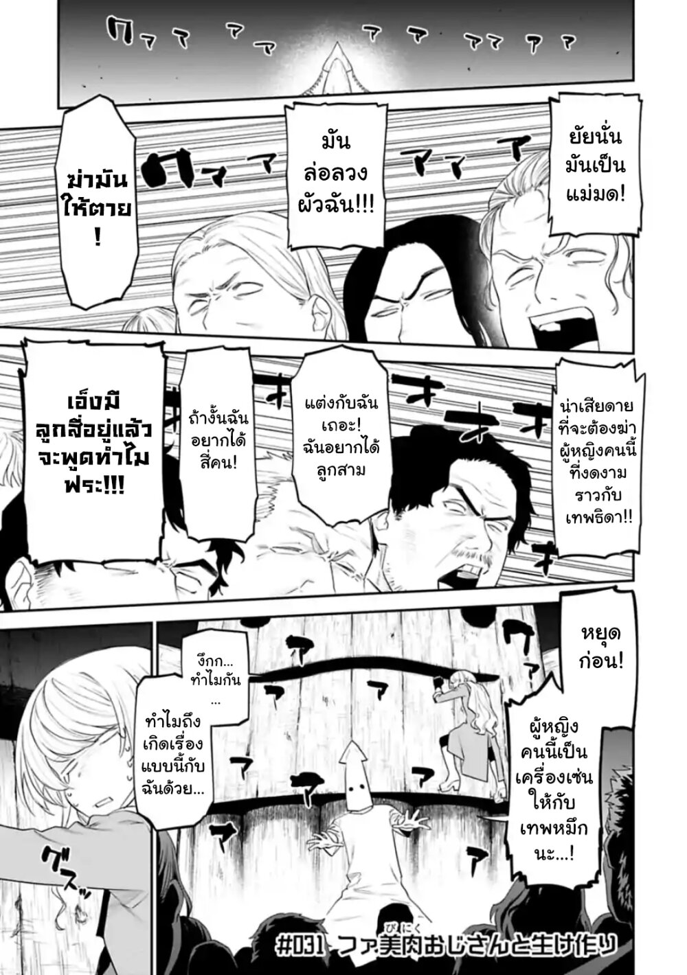 à¸­à¹ˆà¸²à¸™à¸¡à¸±à¸‡à¸‡à¸° à¸à¸²à¸£à¹Œà¸•à¸¹à¸™