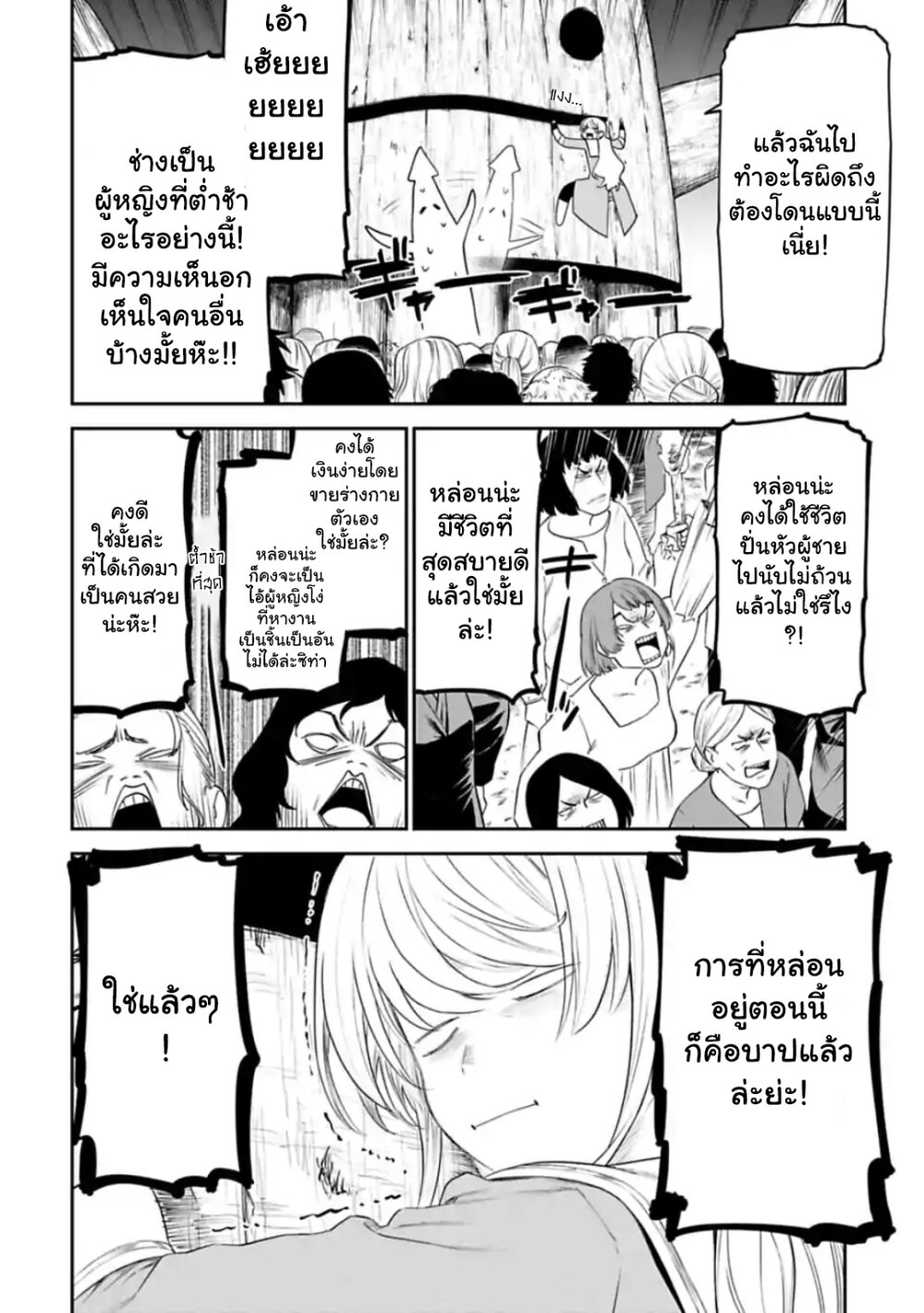 à¸­à¹ˆà¸²à¸™à¸¡à¸±à¸‡à¸‡à¸° à¸à¸²à¸£à¹Œà¸•à¸¹à¸™