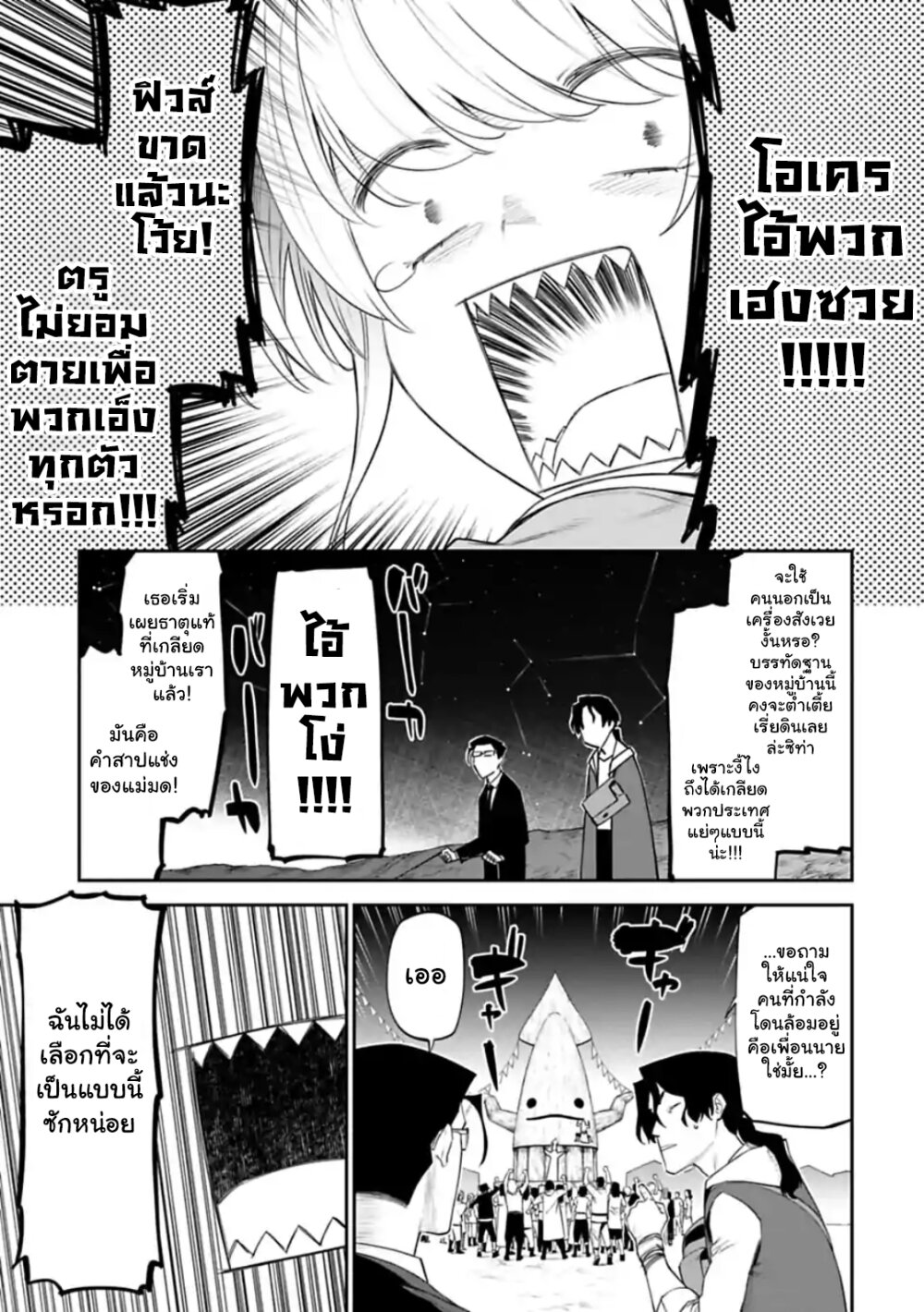 à¸­à¹ˆà¸²à¸™à¸¡à¸±à¸‡à¸‡à¸° à¸à¸²à¸£à¹Œà¸•à¸¹à¸™