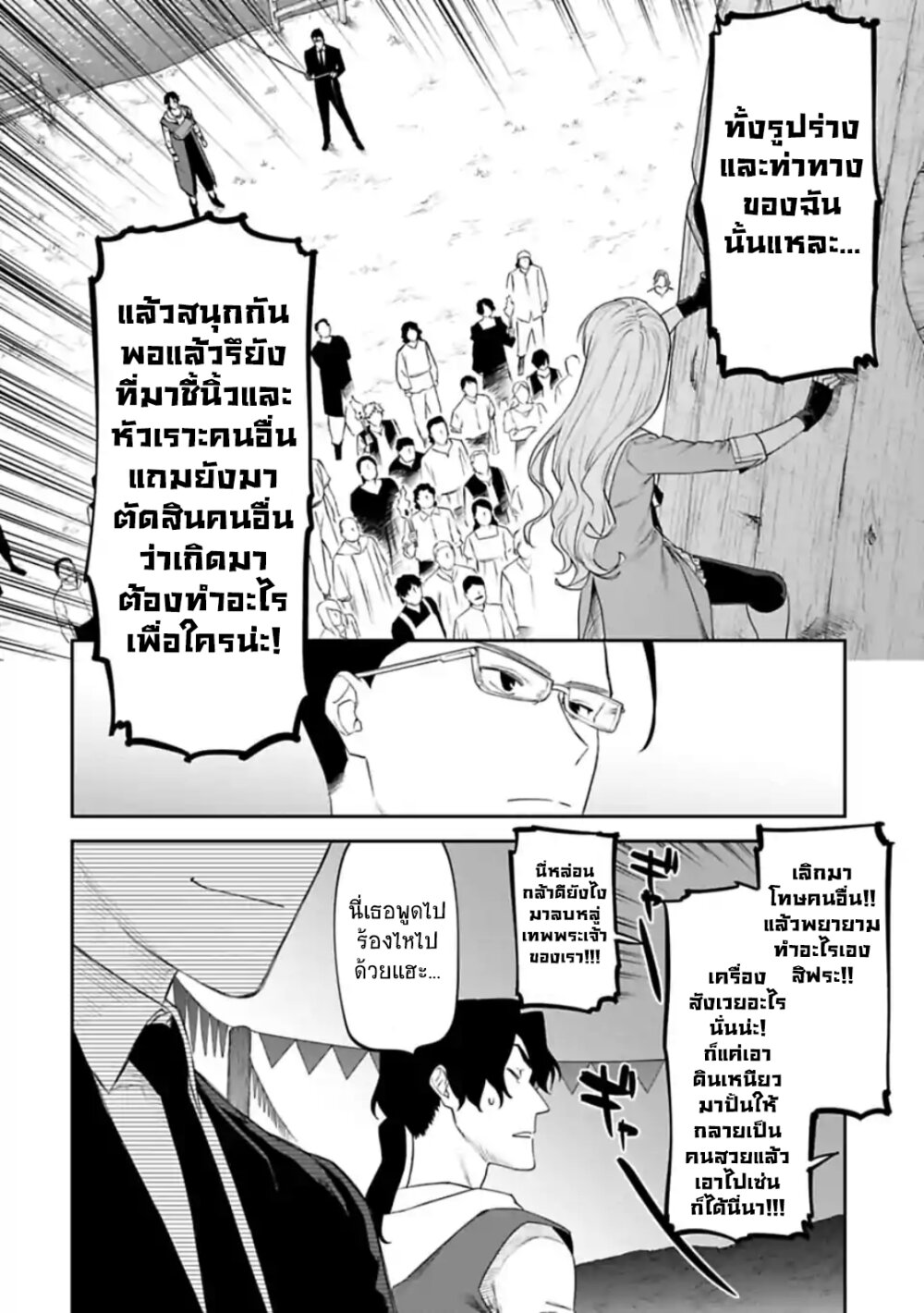 à¸­à¹ˆà¸²à¸™à¸¡à¸±à¸‡à¸‡à¸° à¸à¸²à¸£à¹Œà¸•à¸¹à¸™