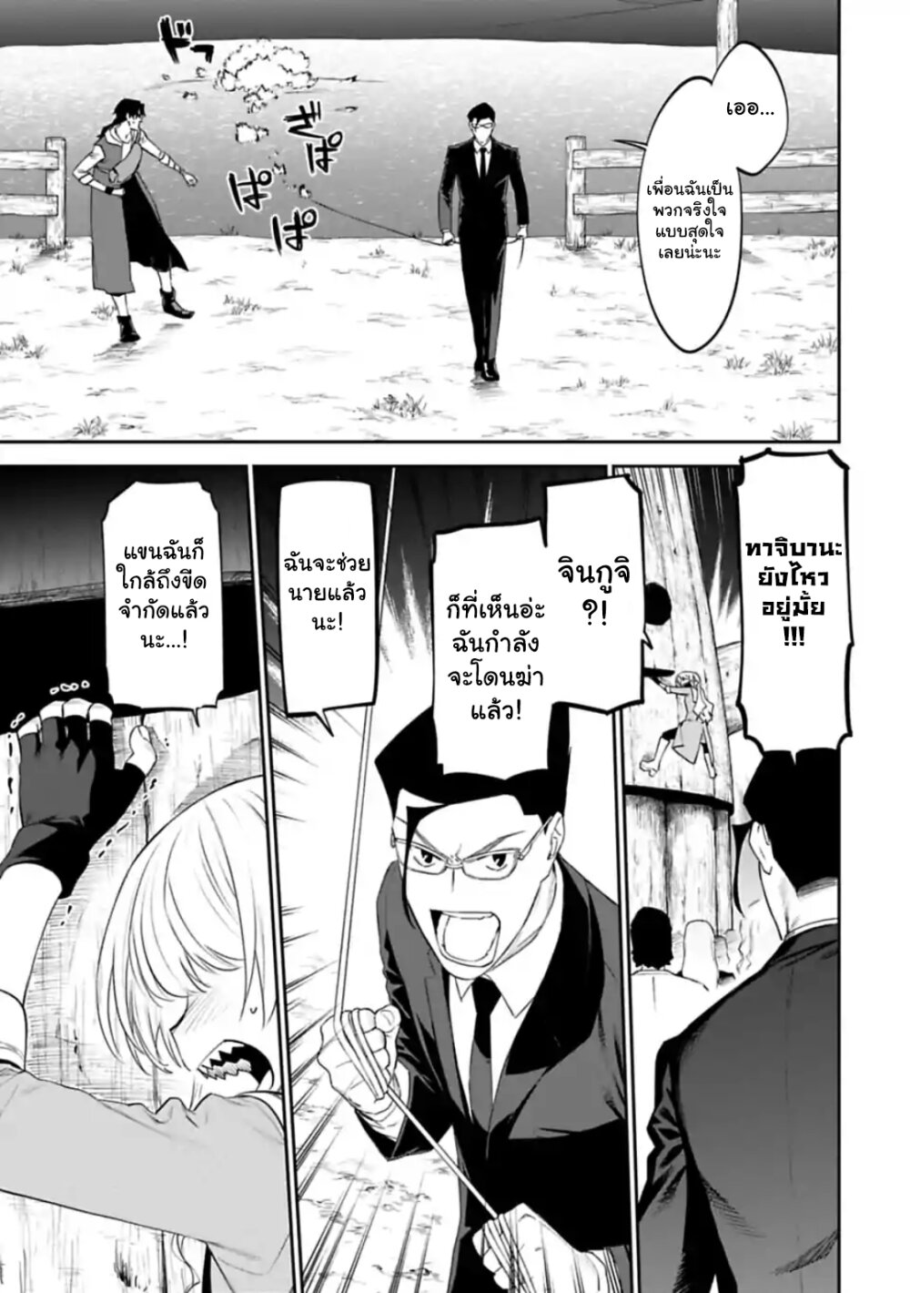 à¸­à¹ˆà¸²à¸™à¸¡à¸±à¸‡à¸‡à¸° à¸à¸²à¸£à¹Œà¸•à¸¹à¸™