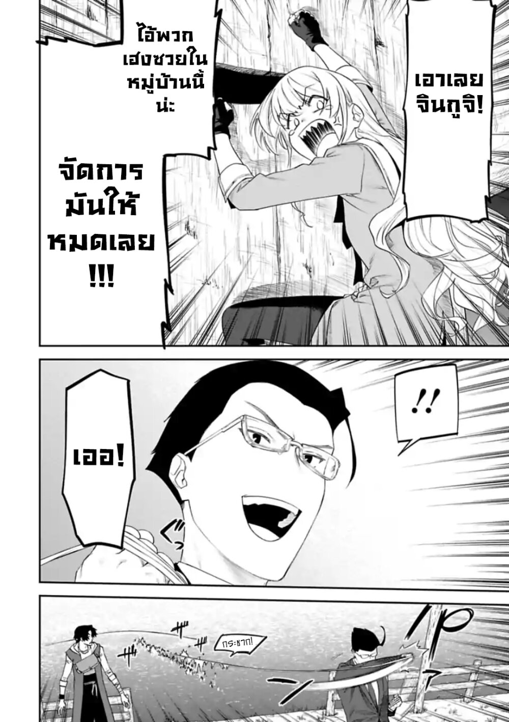 à¸­à¹ˆà¸²à¸™à¸¡à¸±à¸‡à¸‡à¸° à¸à¸²à¸£à¹Œà¸•à¸¹à¸™