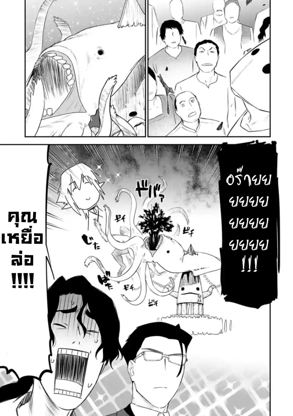 à¸­à¹ˆà¸²à¸™à¸¡à¸±à¸‡à¸‡à¸° à¸à¸²à¸£à¹Œà¸•à¸¹à¸™