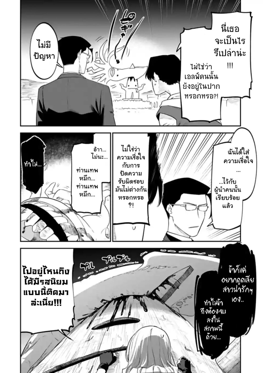 à¸­à¹ˆà¸²à¸™à¸¡à¸±à¸‡à¸‡à¸° à¸à¸²à¸£à¹Œà¸•à¸¹à¸™