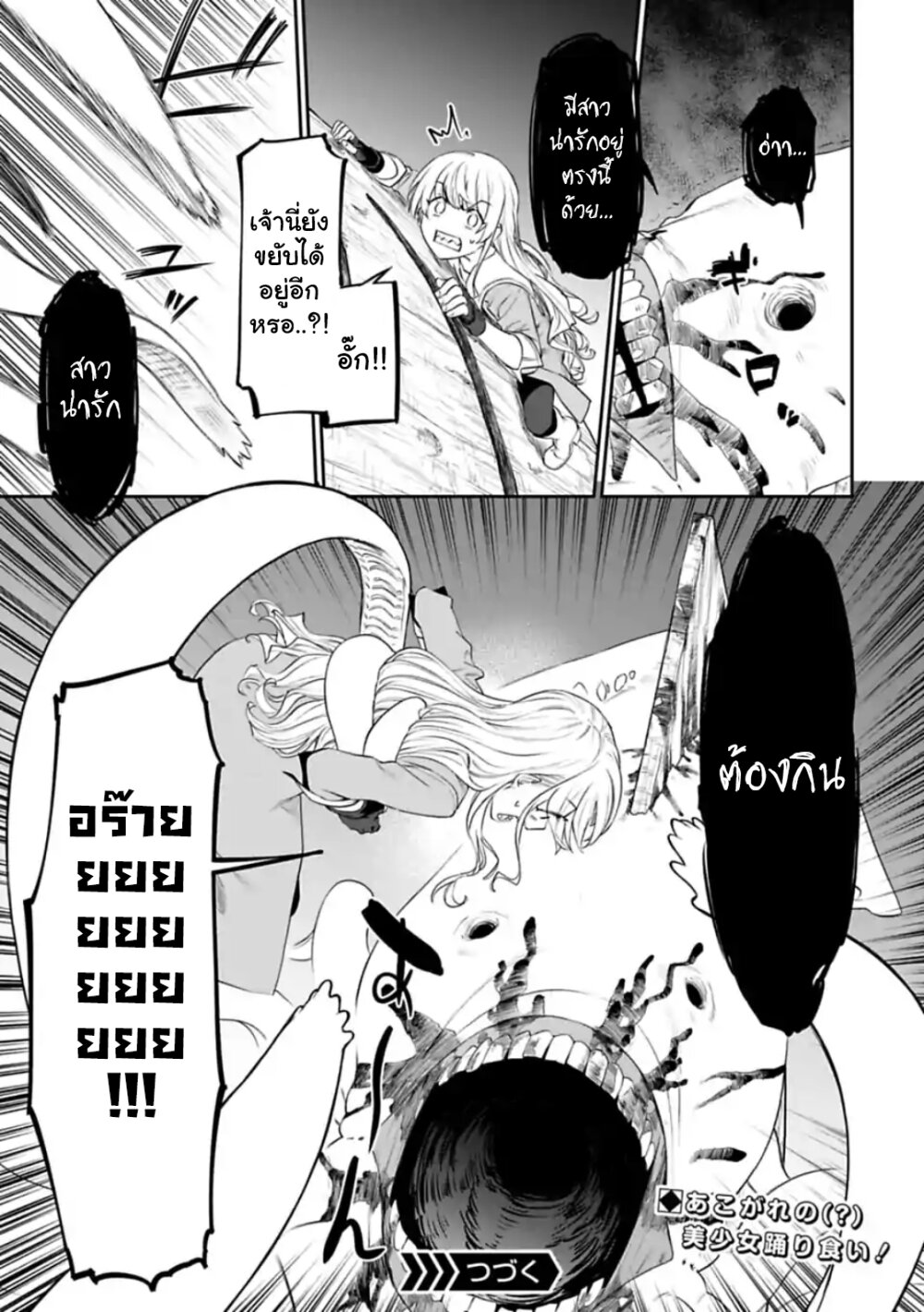 à¸­à¹ˆà¸²à¸™à¸¡à¸±à¸‡à¸‡à¸° à¸à¸²à¸£à¹Œà¸•à¸¹à¸™