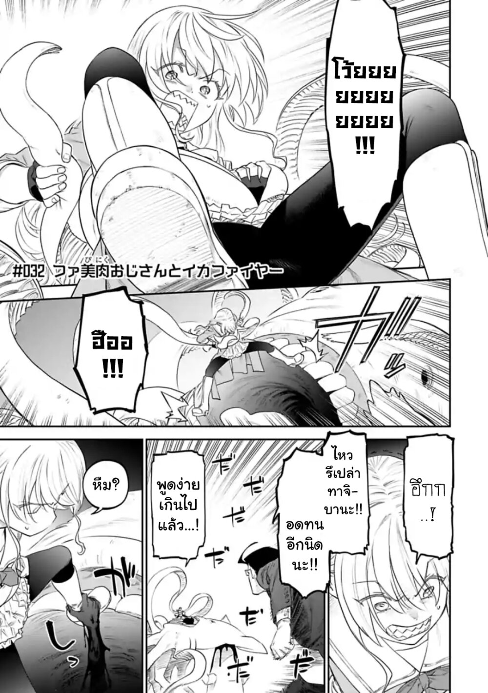 à¸­à¹ˆà¸²à¸™à¸¡à¸±à¸‡à¸‡à¸° à¸à¸²à¸£à¹Œà¸•à¸¹à¸™