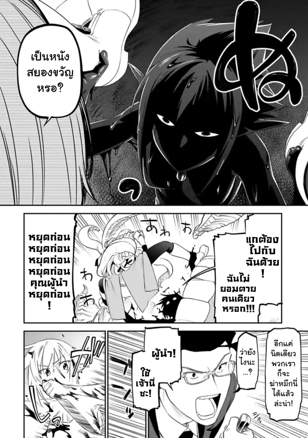 à¸­à¹ˆà¸²à¸™à¸¡à¸±à¸‡à¸‡à¸° à¸à¸²à¸£à¹Œà¸•à¸¹à¸™