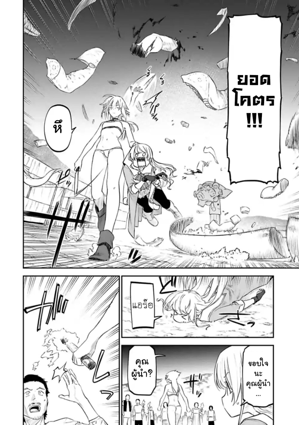 à¸­à¹ˆà¸²à¸™à¸¡à¸±à¸‡à¸‡à¸° à¸à¸²à¸£à¹Œà¸•à¸¹à¸™