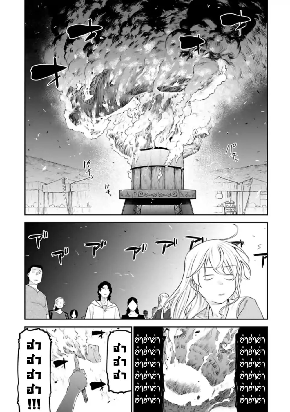 à¸­à¹ˆà¸²à¸™à¸¡à¸±à¸‡à¸‡à¸° à¸à¸²à¸£à¹Œà¸•à¸¹à¸™