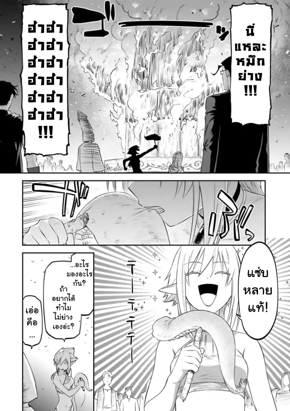 à¸­à¹ˆà¸²à¸™à¸¡à¸±à¸‡à¸‡à¸° à¸à¸²à¸£à¹Œà¸•à¸¹à¸™