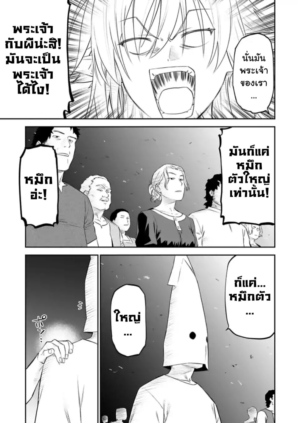 à¸­à¹ˆà¸²à¸™à¸¡à¸±à¸‡à¸‡à¸° à¸à¸²à¸£à¹Œà¸•à¸¹à¸™