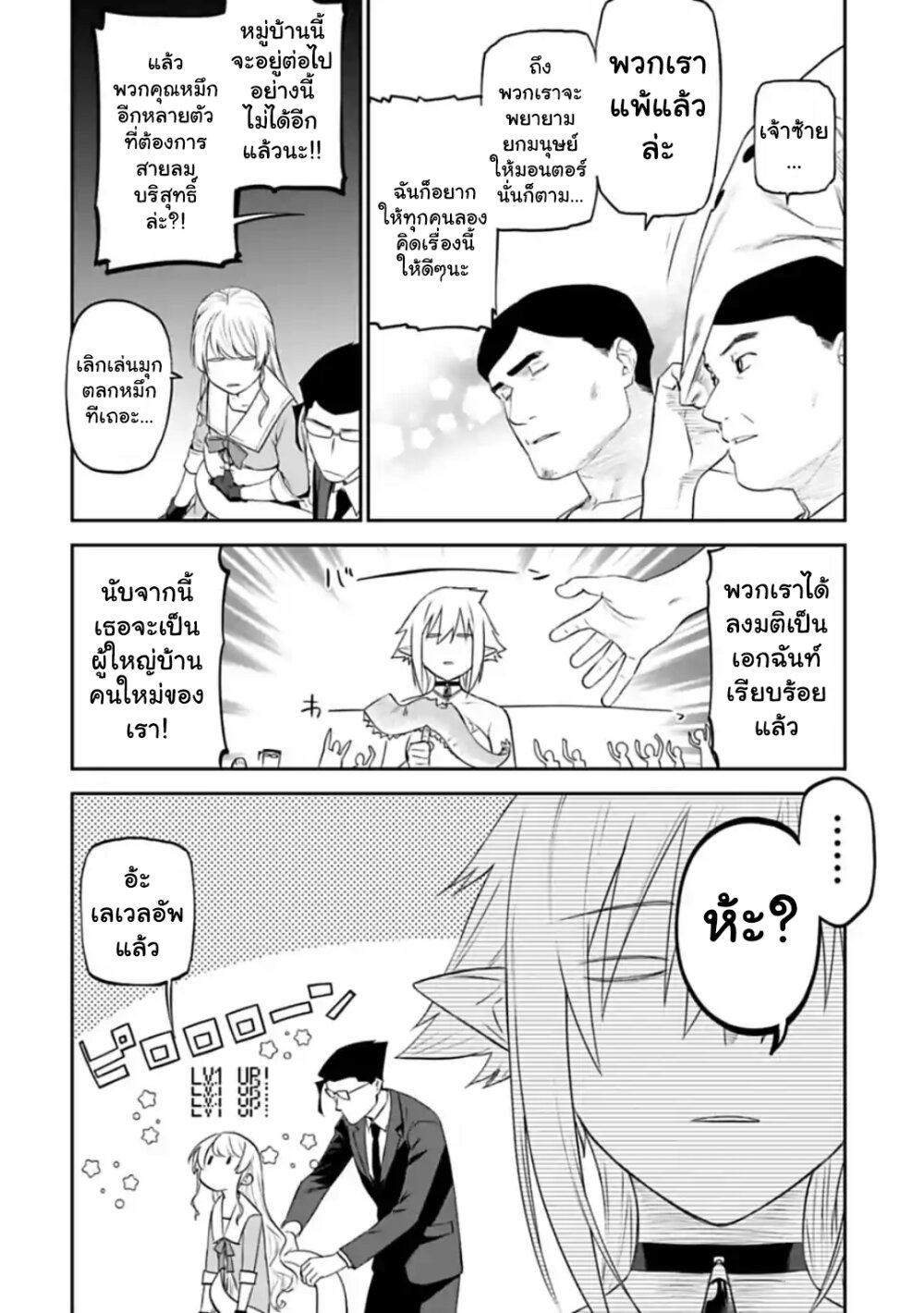 à¸­à¹ˆà¸²à¸™à¸¡à¸±à¸‡à¸‡à¸° à¸à¸²à¸£à¹Œà¸•à¸¹à¸™