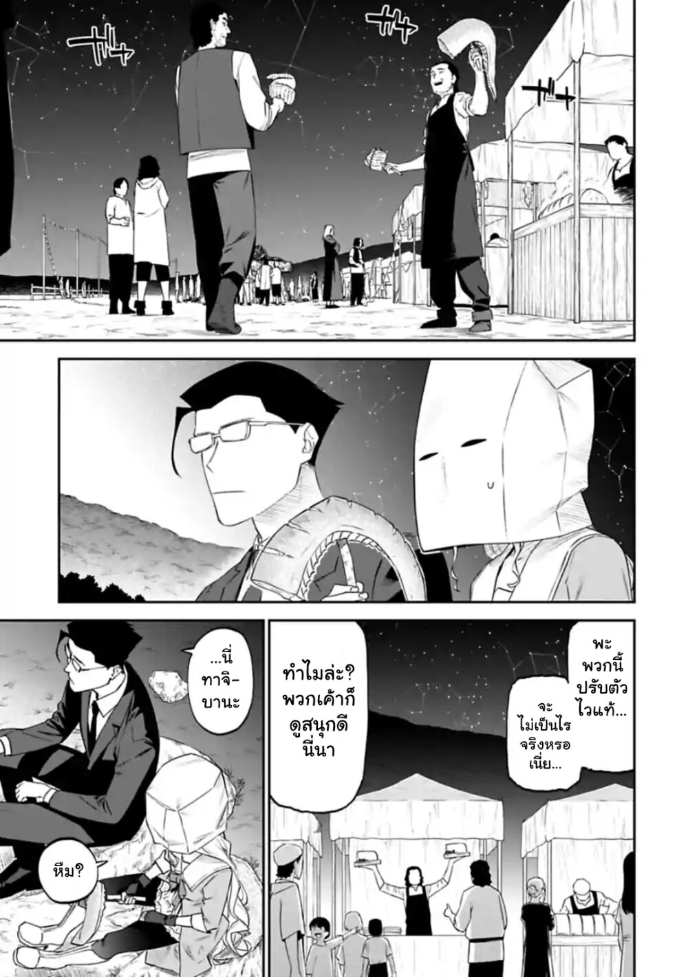 à¸­à¹ˆà¸²à¸™à¸¡à¸±à¸‡à¸‡à¸° à¸à¸²à¸£à¹Œà¸•à¸¹à¸™