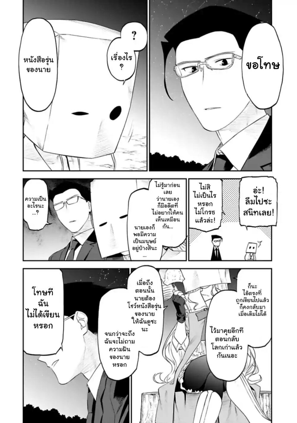 à¸­à¹ˆà¸²à¸™à¸¡à¸±à¸‡à¸‡à¸° à¸à¸²à¸£à¹Œà¸•à¸¹à¸™