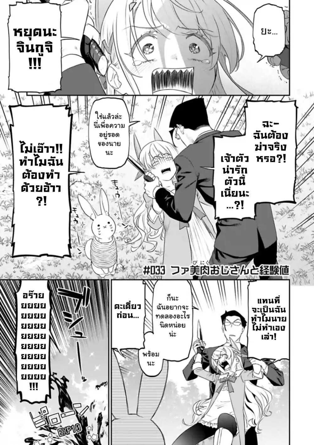 à¸­à¹ˆà¸²à¸™à¸¡à¸±à¸‡à¸‡à¸° à¸à¸²à¸£à¹Œà¸•à¸¹à¸™