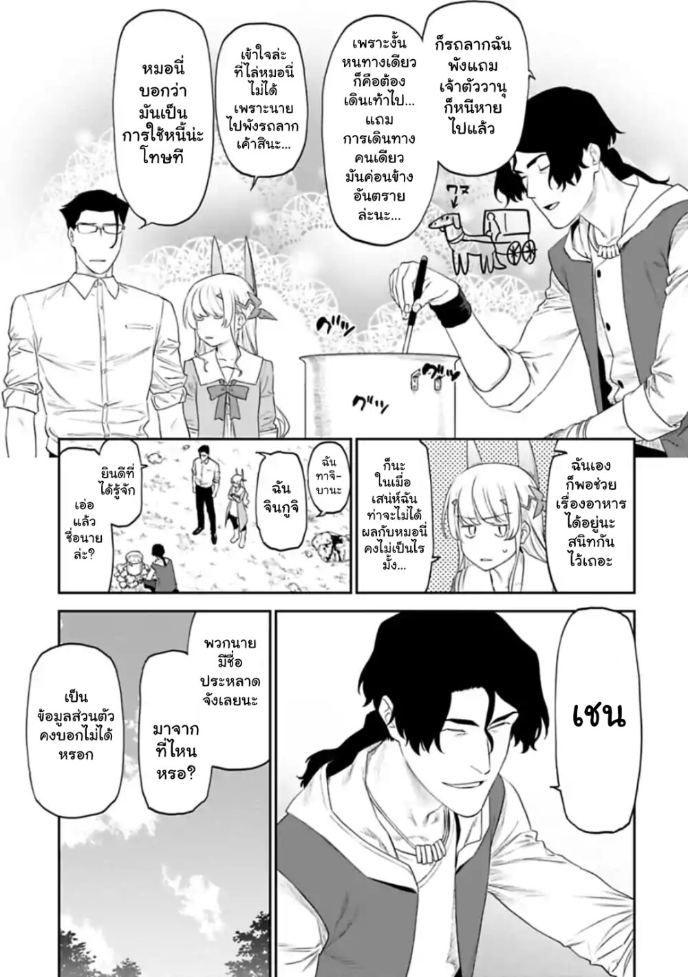 à¸­à¹ˆà¸²à¸™à¸¡à¸±à¸‡à¸‡à¸° à¸à¸²à¸£à¹Œà¸•à¸¹à¸™