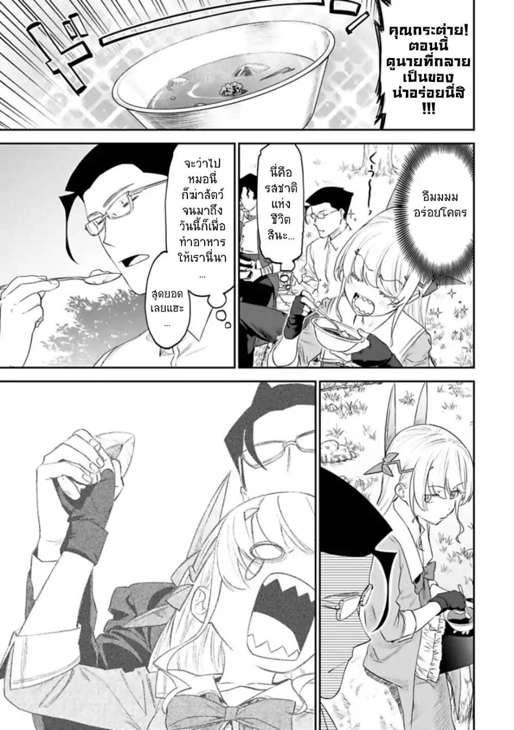 à¸­à¹ˆà¸²à¸™à¸¡à¸±à¸‡à¸‡à¸° à¸à¸²à¸£à¹Œà¸•à¸¹à¸™