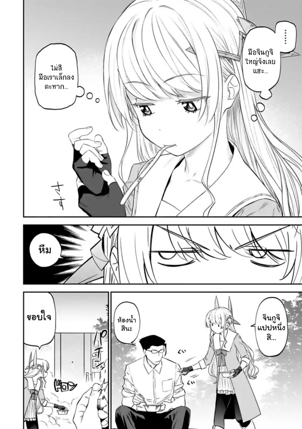 à¸­à¹ˆà¸²à¸™à¸¡à¸±à¸‡à¸‡à¸° à¸à¸²à¸£à¹Œà¸•à¸¹à¸™