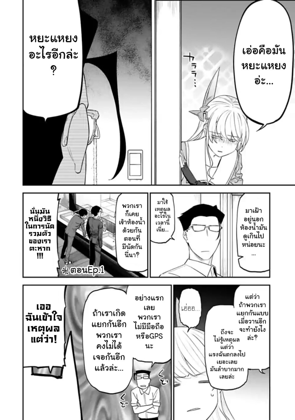 à¸­à¹ˆà¸²à¸™à¸¡à¸±à¸‡à¸‡à¸° à¸à¸²à¸£à¹Œà¸•à¸¹à¸™