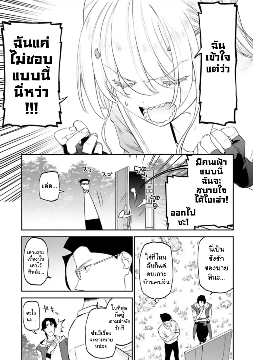 à¸­à¹ˆà¸²à¸™à¸¡à¸±à¸‡à¸‡à¸° à¸à¸²à¸£à¹Œà¸•à¸¹à¸™