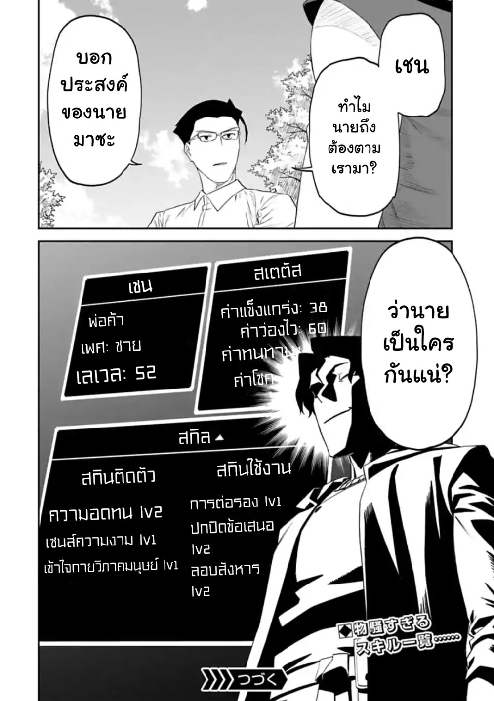 à¸­à¹ˆà¸²à¸™à¸¡à¸±à¸‡à¸‡à¸° à¸à¸²à¸£à¹Œà¸•à¸¹à¸™