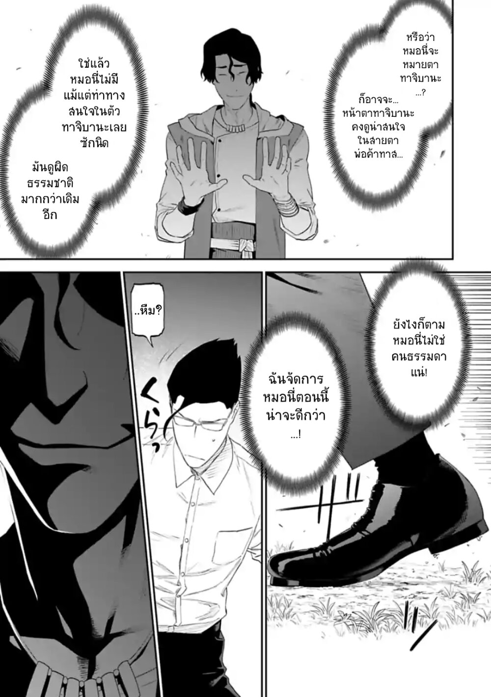 à¸­à¹ˆà¸²à¸™à¸¡à¸±à¸‡à¸‡à¸° à¸à¸²à¸£à¹Œà¸•à¸¹à¸™