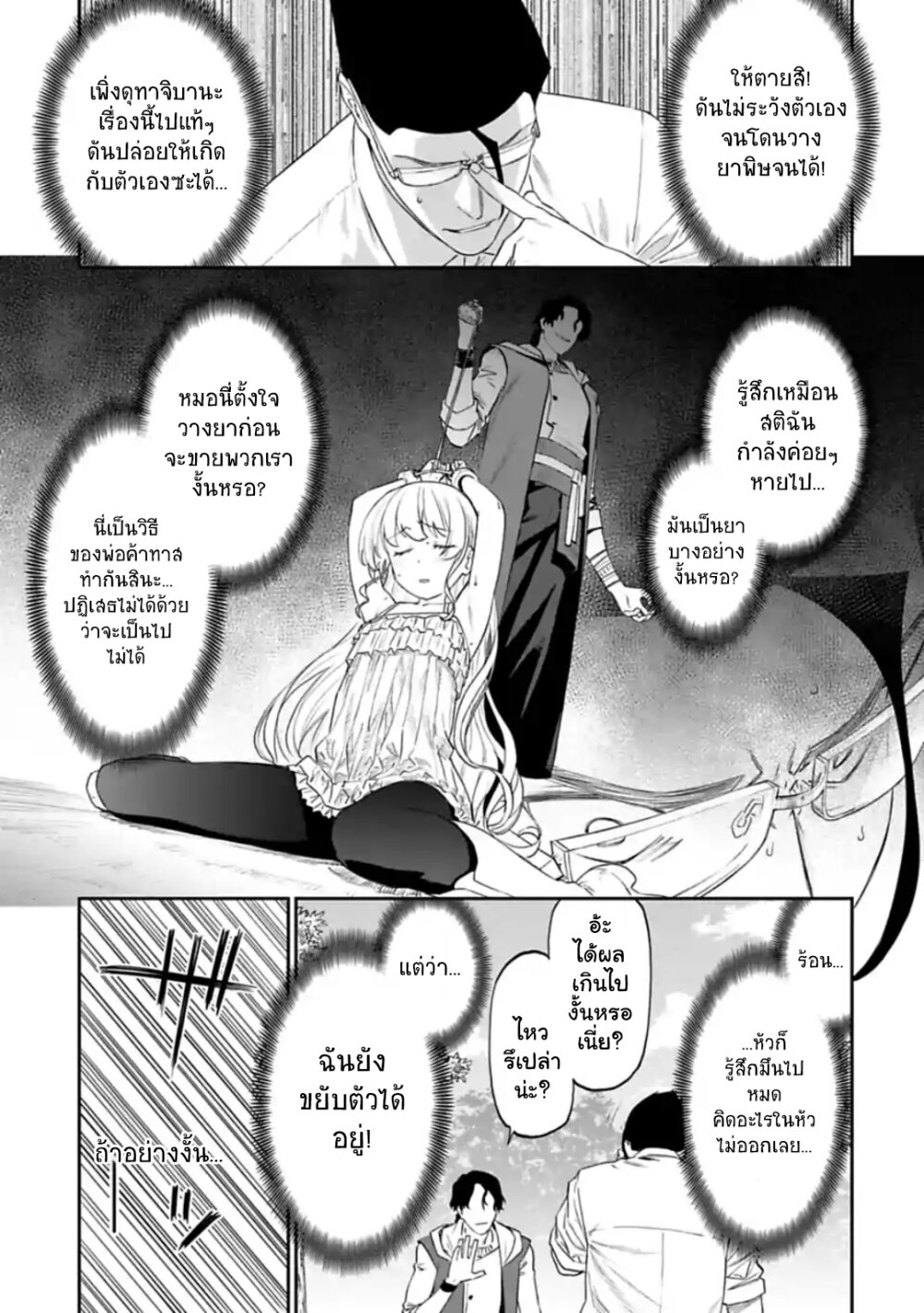 à¸­à¹ˆà¸²à¸™à¸¡à¸±à¸‡à¸‡à¸° à¸à¸²à¸£à¹Œà¸•à¸¹à¸™