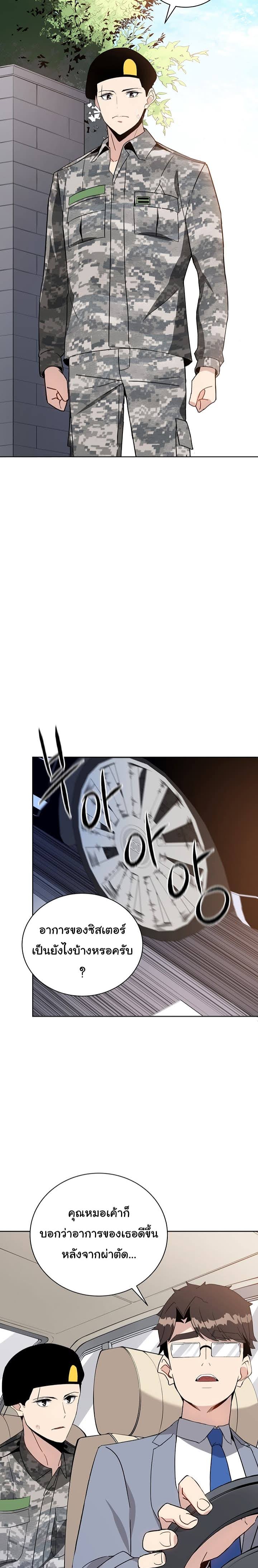 à¸­à¹ˆà¸²à¸™à¸¡à¸±à¸‡à¸‡à¸° à¸à¸²à¸£à¹Œà¸•à¸¹à¸™