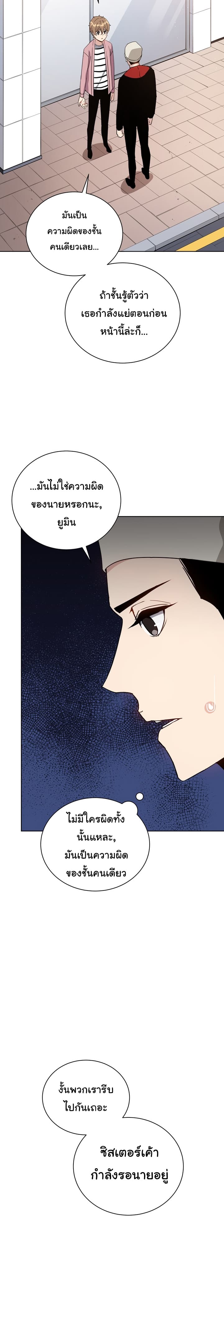 à¸­à¹ˆà¸²à¸™à¸¡à¸±à¸‡à¸‡à¸° à¸à¸²à¸£à¹Œà¸•à¸¹à¸™