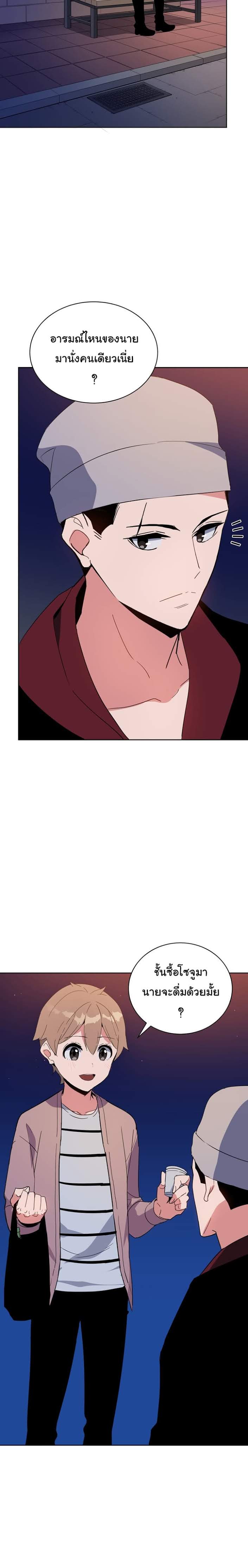 à¸­à¹ˆà¸²à¸™à¸¡à¸±à¸‡à¸‡à¸° à¸à¸²à¸£à¹Œà¸•à¸¹à¸™