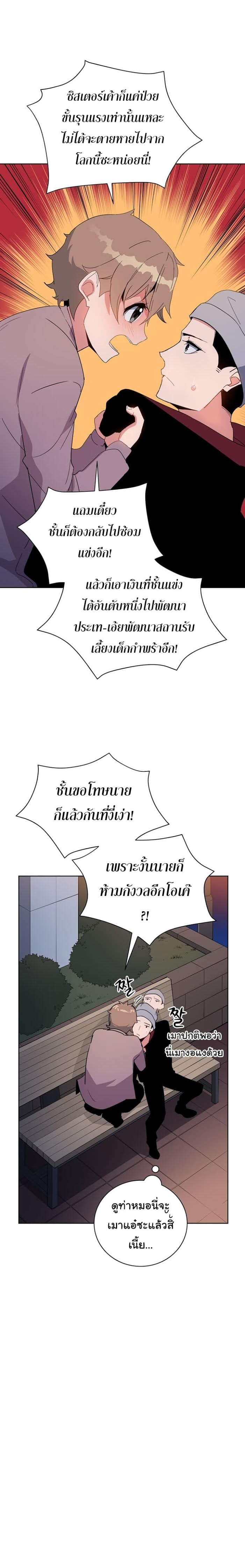 à¸­à¹ˆà¸²à¸™à¸¡à¸±à¸‡à¸‡à¸° à¸à¸²à¸£à¹Œà¸•à¸¹à¸™