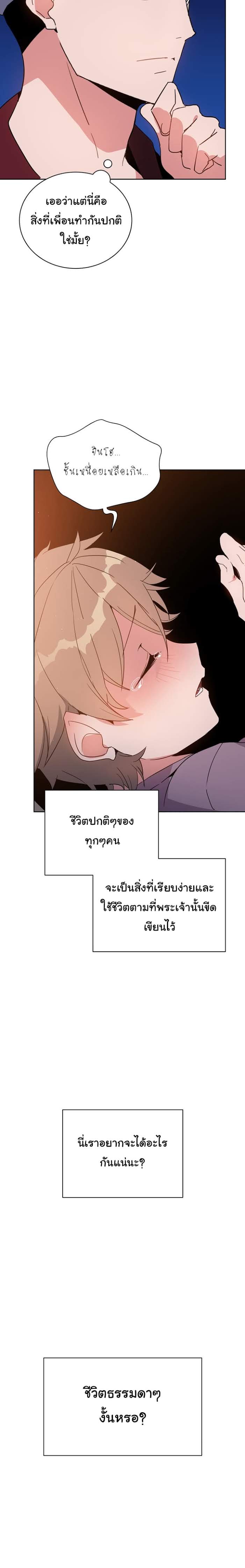 à¸­à¹ˆà¸²à¸™à¸¡à¸±à¸‡à¸‡à¸° à¸à¸²à¸£à¹Œà¸•à¸¹à¸™