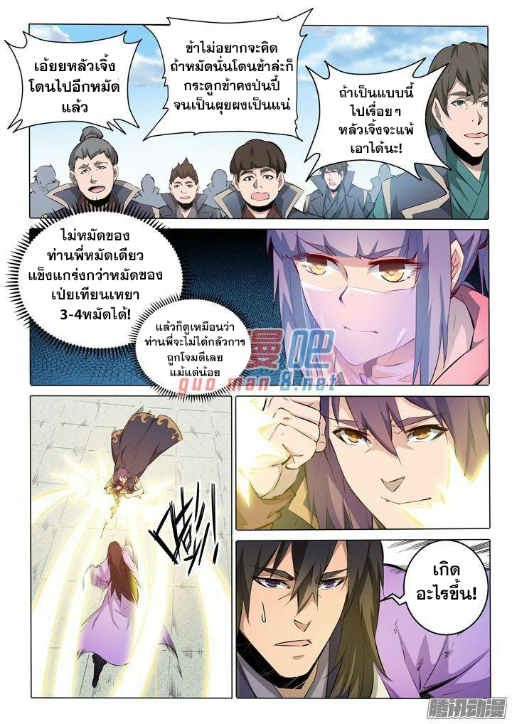 à¸­à¹ˆà¸²à¸™à¸¡à¸±à¸‡à¸‡à¸° à¸à¸²à¸£à¹Œà¸•à¸¹à¸™