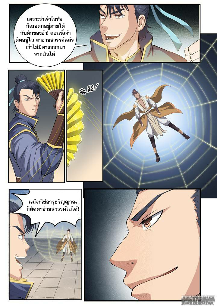 à¸­à¹ˆà¸²à¸™à¸¡à¸±à¸‡à¸‡à¸° à¸à¸²à¸£à¹Œà¸•à¸¹à¸™