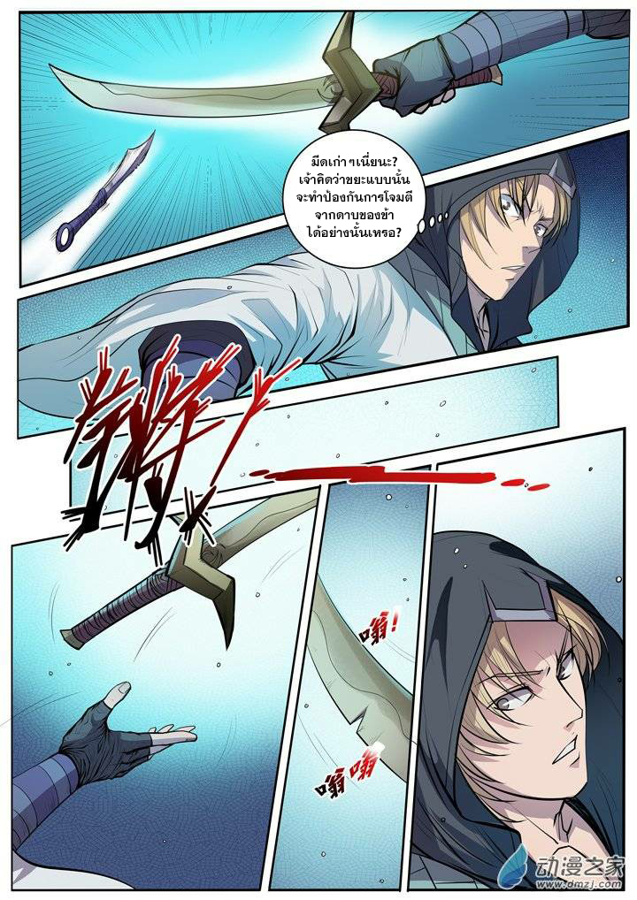 à¸­à¹ˆà¸²à¸™à¸¡à¸±à¸‡à¸‡à¸° à¸à¸²à¸£à¹Œà¸•à¸¹à¸™