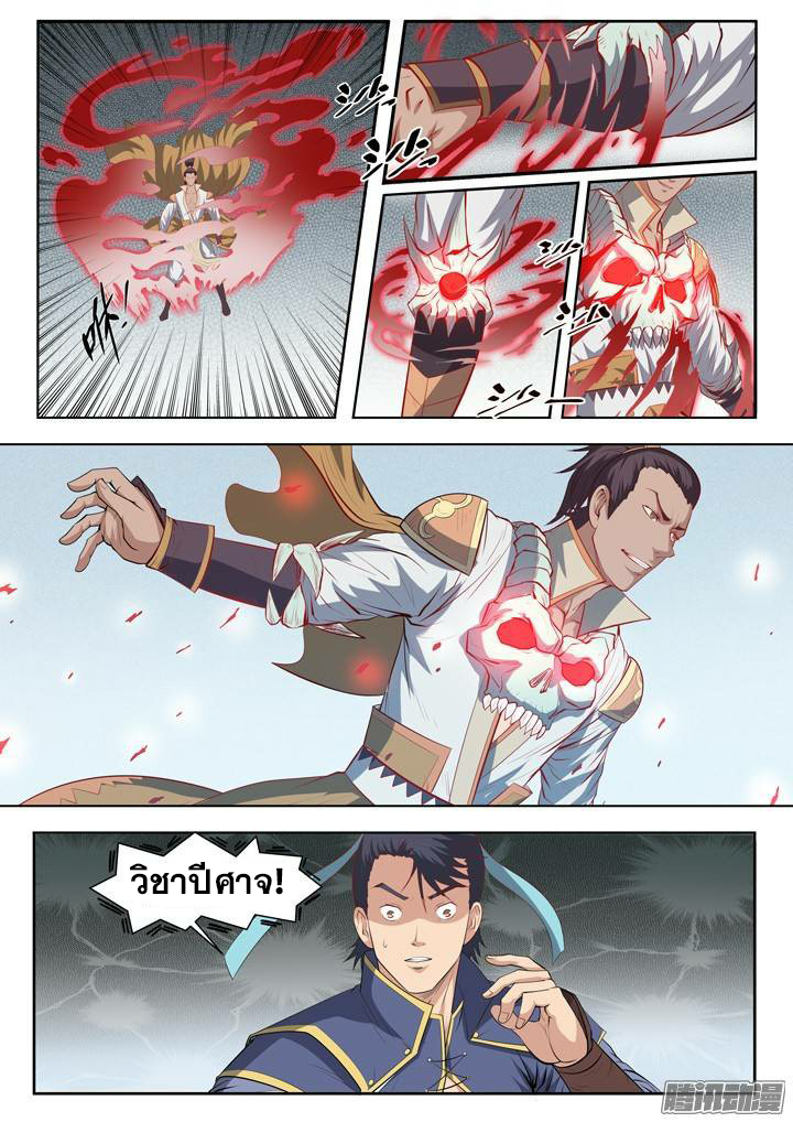à¸­à¹ˆà¸²à¸™à¸¡à¸±à¸‡à¸‡à¸° à¸à¸²à¸£à¹Œà¸•à¸¹à¸™