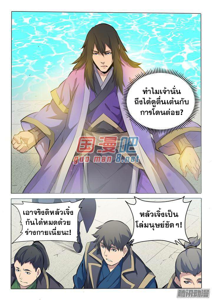 à¸­à¹ˆà¸²à¸™à¸¡à¸±à¸‡à¸‡à¸° à¸à¸²à¸£à¹Œà¸•à¸¹à¸™
