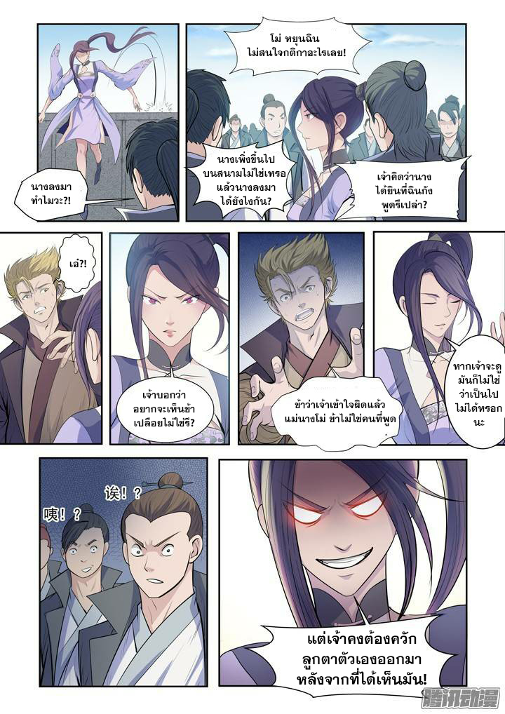 à¸­à¹ˆà¸²à¸™à¸¡à¸±à¸‡à¸‡à¸° à¸à¸²à¸£à¹Œà¸•à¸¹à¸™