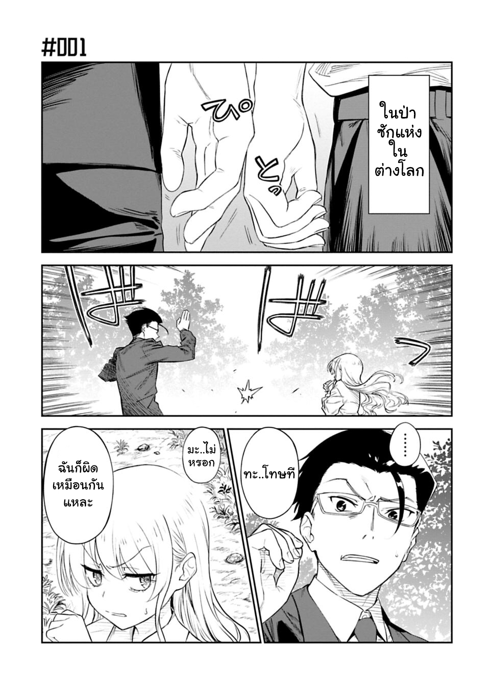 à¸­à¹ˆà¸²à¸™à¸¡à¸±à¸‡à¸‡à¸° à¸à¸²à¸£à¹Œà¸•à¸¹à¸™