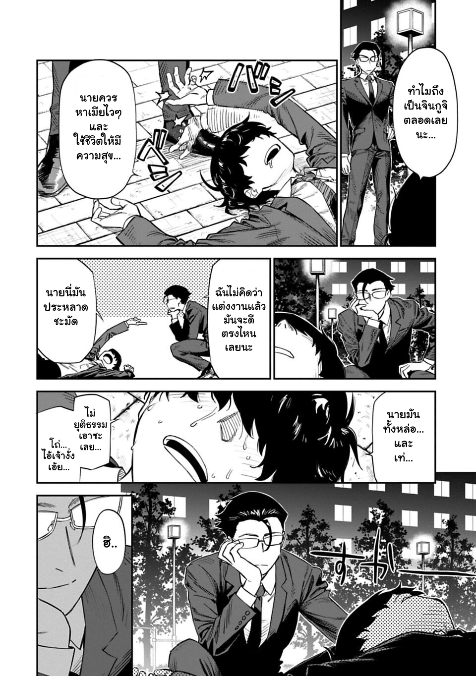 à¸­à¹ˆà¸²à¸™à¸¡à¸±à¸‡à¸‡à¸° à¸à¸²à¸£à¹Œà¸•à¸¹à¸™