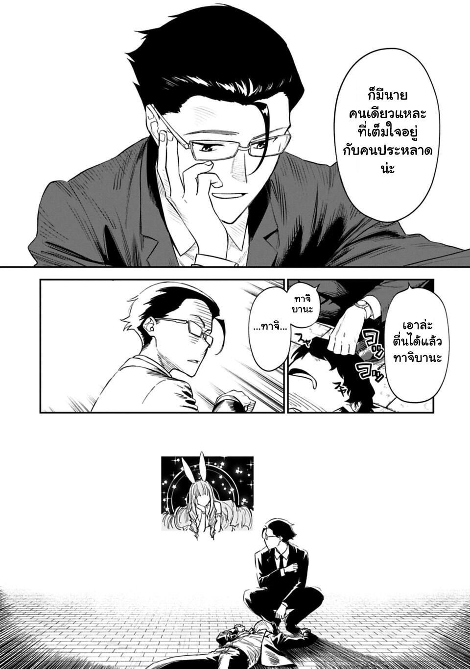 à¸­à¹ˆà¸²à¸™à¸¡à¸±à¸‡à¸‡à¸° à¸à¸²à¸£à¹Œà¸•à¸¹à¸™