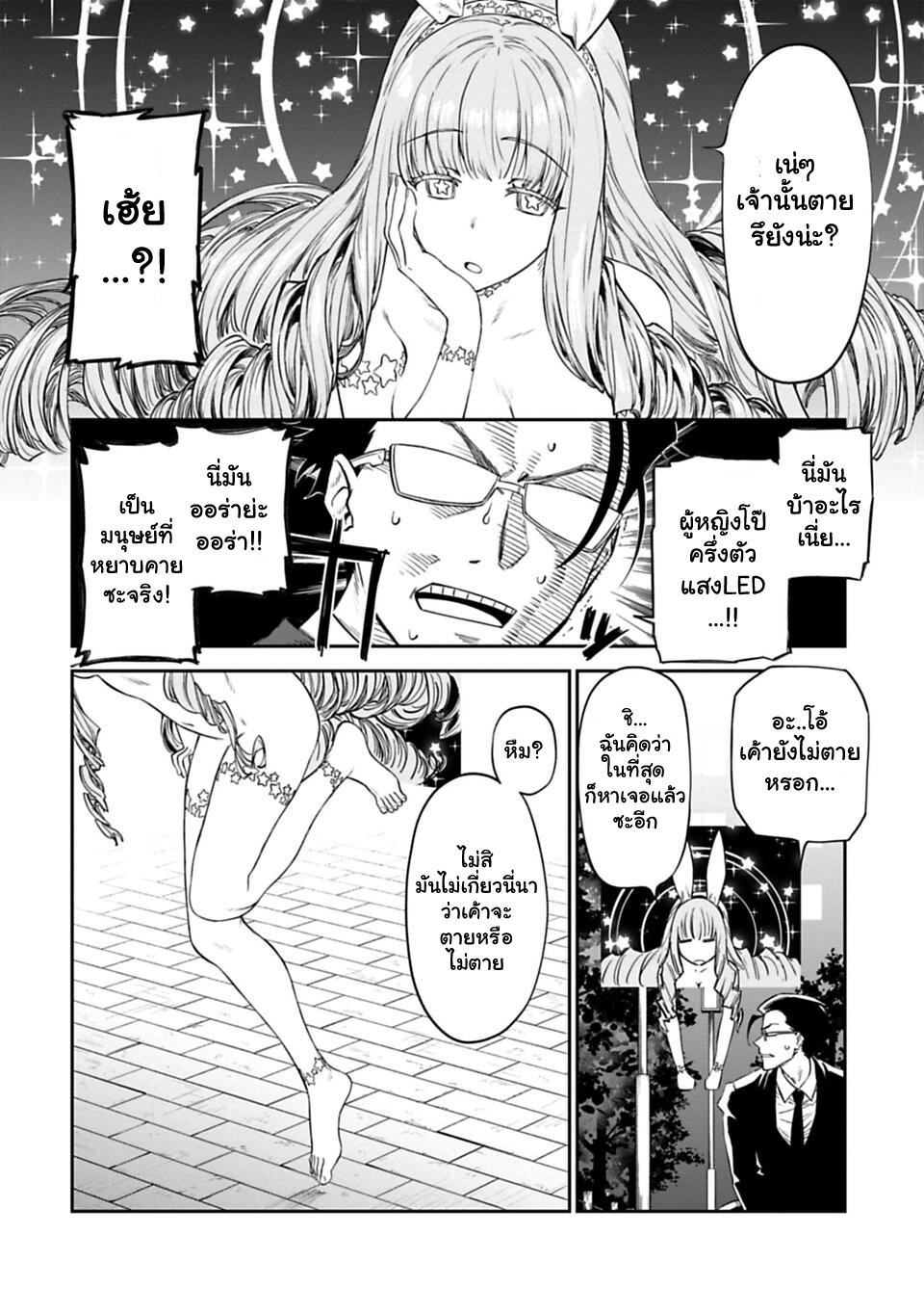 à¸­à¹ˆà¸²à¸™à¸¡à¸±à¸‡à¸‡à¸° à¸à¸²à¸£à¹Œà¸•à¸¹à¸™