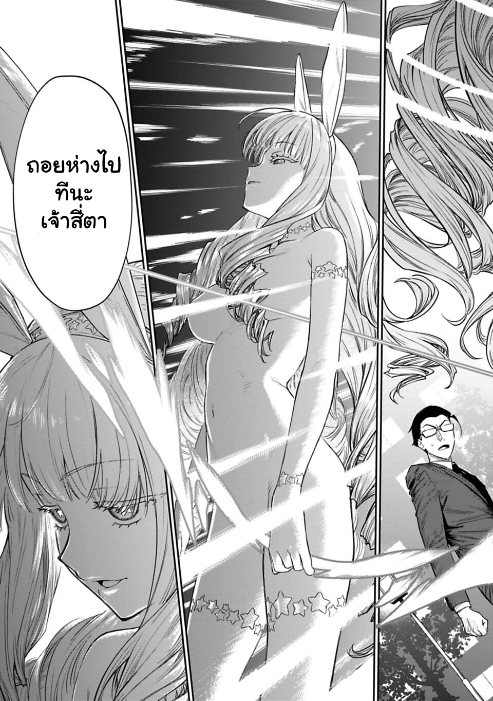 à¸­à¹ˆà¸²à¸™à¸¡à¸±à¸‡à¸‡à¸° à¸à¸²à¸£à¹Œà¸•à¸¹à¸™