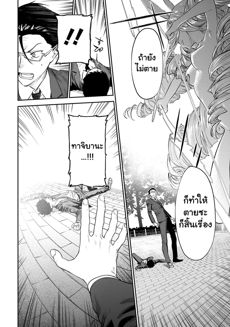 à¸­à¹ˆà¸²à¸™à¸¡à¸±à¸‡à¸‡à¸° à¸à¸²à¸£à¹Œà¸•à¸¹à¸™