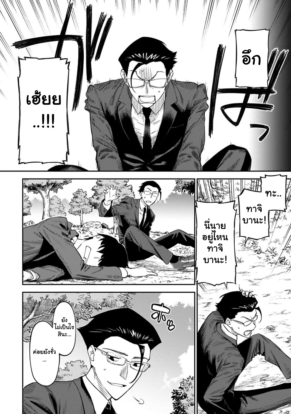 à¸­à¹ˆà¸²à¸™à¸¡à¸±à¸‡à¸‡à¸° à¸à¸²à¸£à¹Œà¸•à¸¹à¸™